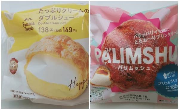 【ファミマVSローソン】ふわふわ♡サクとろ♪新作シュークリームが買い