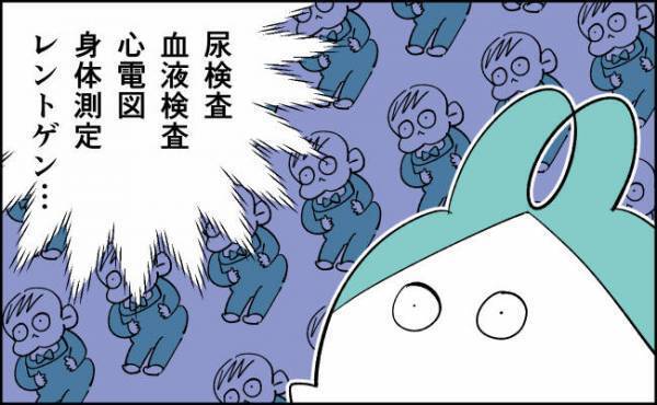 手術に向けた準備！数回にわたるの通院生活がスタート