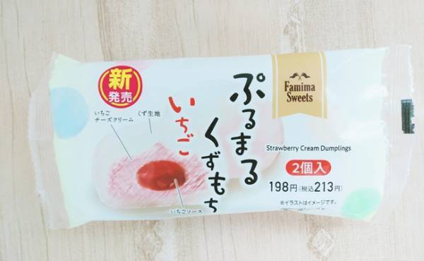 【コンビニ】もっちりもちもち♪夏のひんやり和スイーツ新作3選食べ比べ