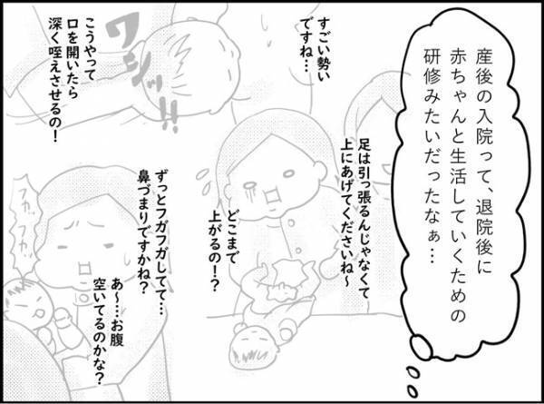 いよいよ退院！赤ちゃんと生活していくための研修終了　#産後レポ25