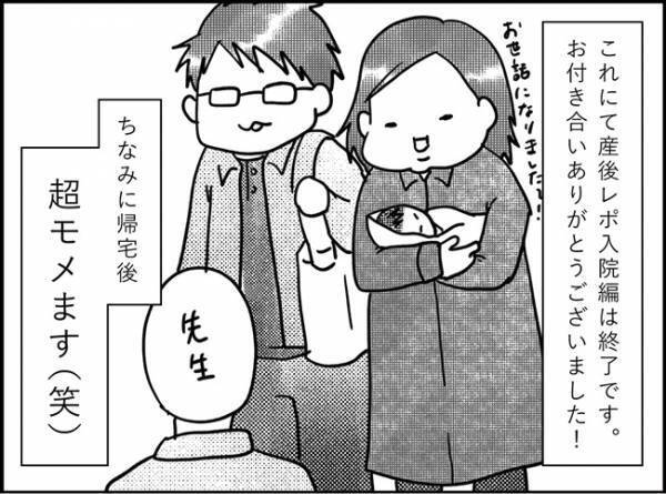 いよいよ退院！赤ちゃんと生活していくための研修終了　#産後レポ25