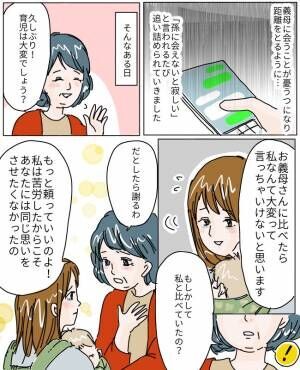 私は甘えているだけ 義母の重すぎる子育て苦労話に追い詰められ 年10月13日 ウーマンエキサイト 1 2