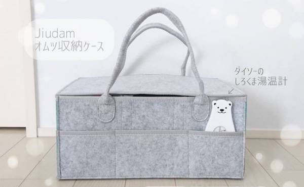 Amazonで買えるフェルト素材の「おむつストッカー」が大ヒット！！