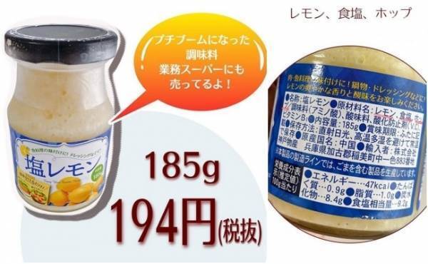 【業務スーパー】夏の救世主！流行中の人気調味料で旨過ぎ最強薬味が爆誕