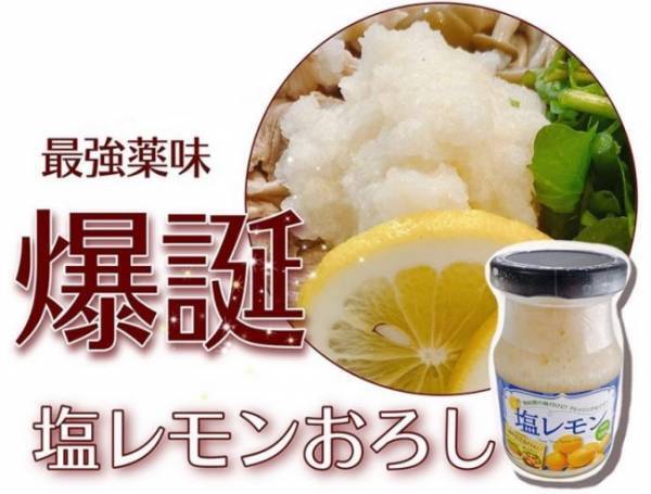 【業務スーパー】夏の救世主！流行中の人気調味料で旨過ぎ最強薬味が爆誕