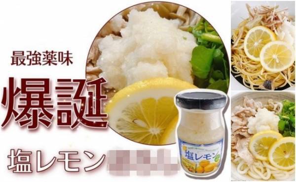 【業務スーパー】夏の救世主！流行中の人気調味料で旨過ぎ最強薬味が爆誕
