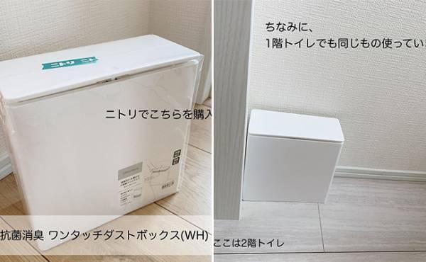 省スペースでたっぷり収納！ニトリのサニタリーボックスがめちゃよき♡