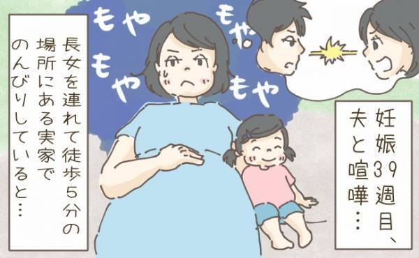うそでしょ！夫と喧嘩をして実家に帰っていたときに、破水！？【体験談】