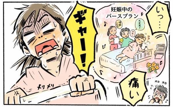 「い…痛い！ ギャー！」叫ばずにはいられない！ 私の絶叫陣痛体験談