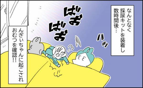 勘で装着した採尿キットで尿は取れた！？確認してみると…