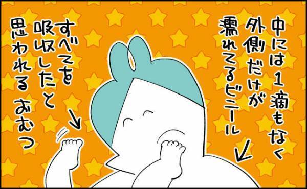 勘で装着した採尿キットで尿は取れた！？確認してみると…