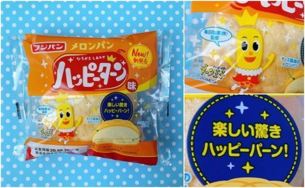 【セブン】話題！ハッピーターンが！？モスが！？異色コラボが斜め上過ぎ