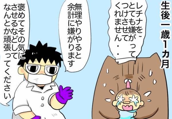 苦戦するレチナ問題！嫌がる娘【口唇口蓋裂ちゃん、育ててます103】