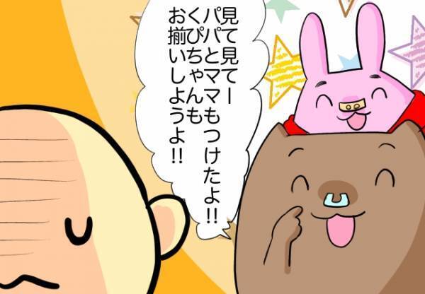 苦戦するレチナ問題！嫌がる娘【口唇口蓋裂ちゃん、育ててます103】