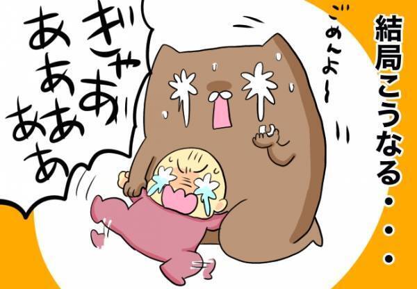 苦戦するレチナ問題！嫌がる娘【口唇口蓋裂ちゃん、育ててます103】