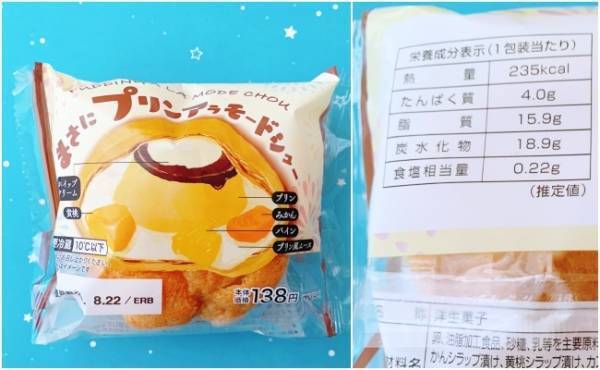 神ですか？【ローソン100】の新商品が豪華でBIGで安くてうまい♡