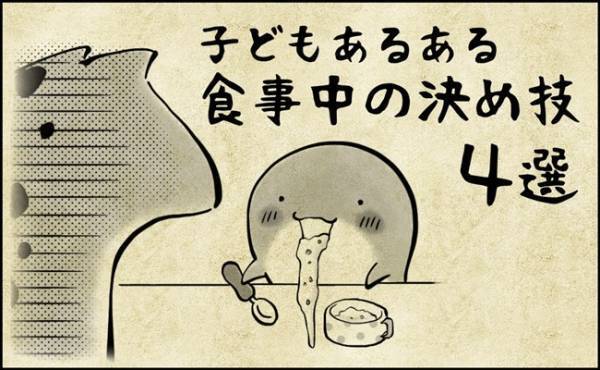 え、せっかく作ったのに！思わず白目を剥いたあるあるシーン4選