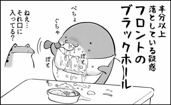 え、せっかく作ったのに！思わず白目を剥いたあるあるシーン4選