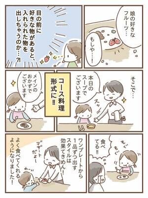 ごはんを口から出してしまう娘 意外な形式にしたら食べるようになった 年11月15日 ウーマンエキサイト 1 2