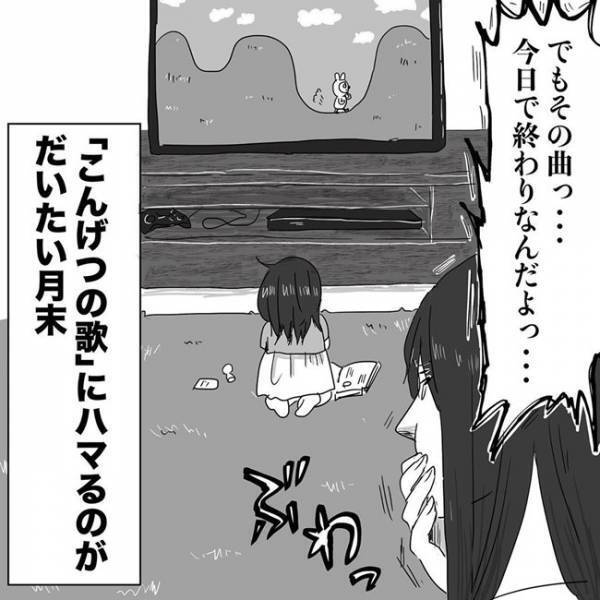 ハマったところで毎月こう！あるあるすぎて泣ける #ニシカタ体験談67