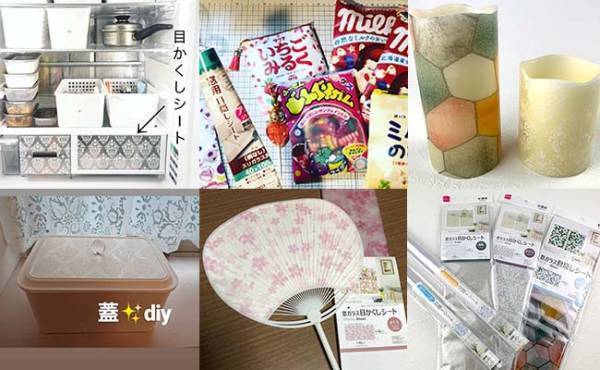 【100均】こんなことも出来るの！？窓ガラス目隠しシート活用アイデア集