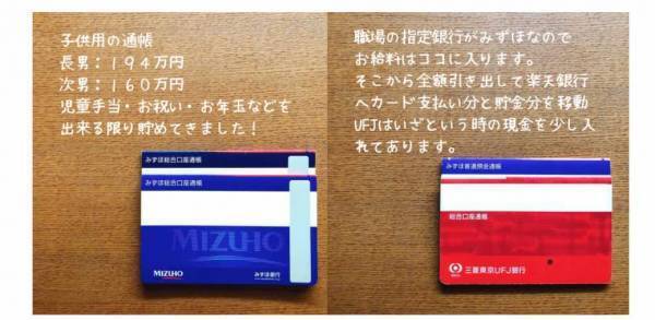 私はコレで1000万円貯めた！ リアル教育費＆通帳管理テク