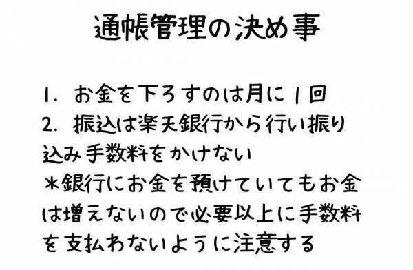 私はコレで1000万円貯めた！ リアル教育費＆通帳管理テク