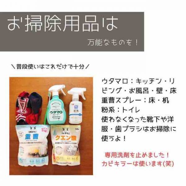 コレで1000万円貯めた！ 節約ママが買う＆使うのをやめたもの5選