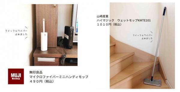 コレで1000万円貯めた！ 節約ママが買う＆使うのをやめたもの5選