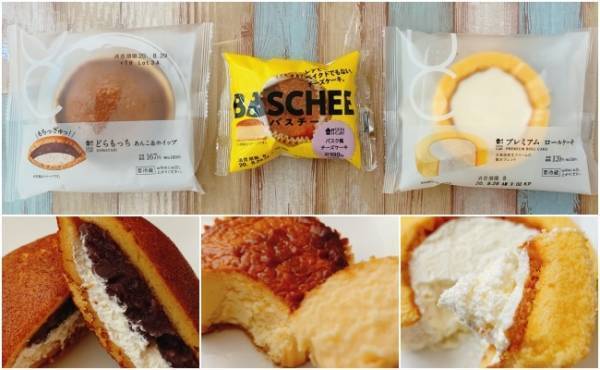 【ローソン】人気番組で話題！超一流スイーツ職人全員が認めたマジ旨3品