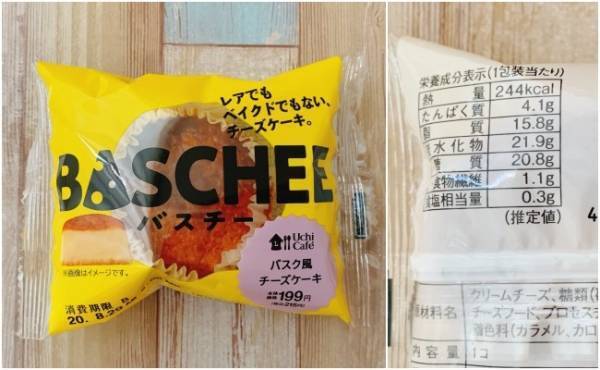 【ローソン】人気番組で話題！超一流スイーツ職人全員が認めたマジ旨3品