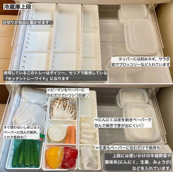 【100均節約】野菜室がスッキリで神！食材をムダにしない収納＆保存法