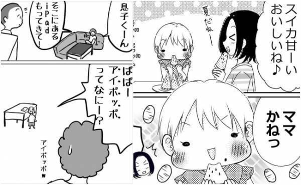 一文字違いがすごく惜しい！くせが強めだけどかわい過ぎる言い間違い5選