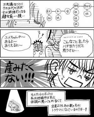 母性が爆発しただけ 将来の妹の名前が確定していた話 胎内記憶の話8 年9月3日 ウーマンエキサイト