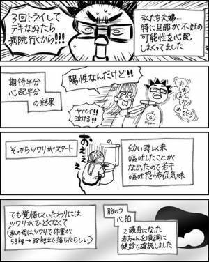 「流産してごめんなさい」気づけずに悔しくて泣いた日 #胎内記憶10