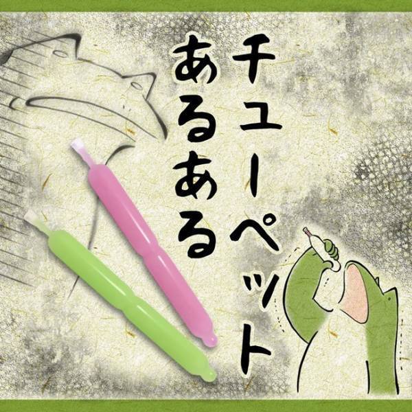 「あのポキッと折るやつ！」みんな、これ何て呼んでるの？！