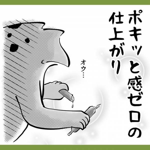 「あのポキッと折るやつ！」みんな、これ何て呼んでるの？！