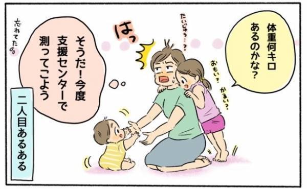 2人目あるある！ 2人目育児で忘れがちな3つのこと【ママの体験談】