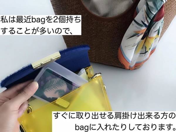 財布やかばんをよく入れ替える人に！コレさえあれば中身の引越がラク！！