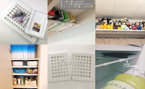 【ダイソー】収納のプロも絶賛！つっぱり棒専用棚を使ったデッドスペース活用集