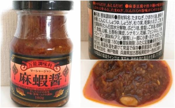 【業務スーパー新作】入れるだけで本格中華が作れる万能調味料はコレ！