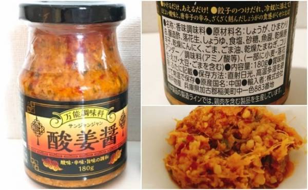 【業務スーパー新作】入れるだけで本格中華が作れる万能調味料はコレ！