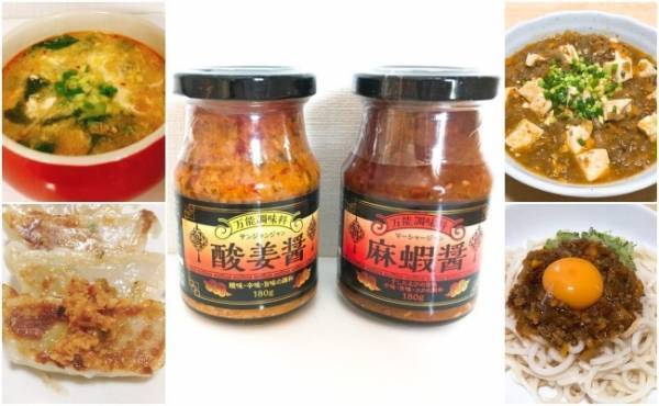 【業務スーパー新作】入れるだけで本格中華が作れる万能調味料はコレ！