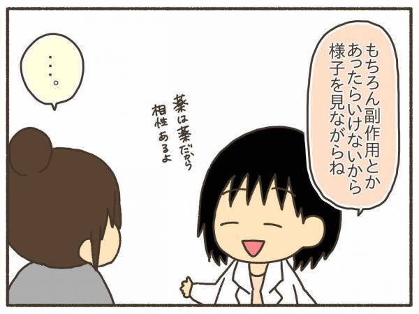 「新しい薬、怖い」…ビビる私が安心したひと言【PMDD体験談21】