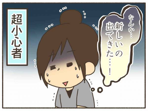 「新しい薬、怖い」…ビビる私が安心したひと言【PMDD体験談21】