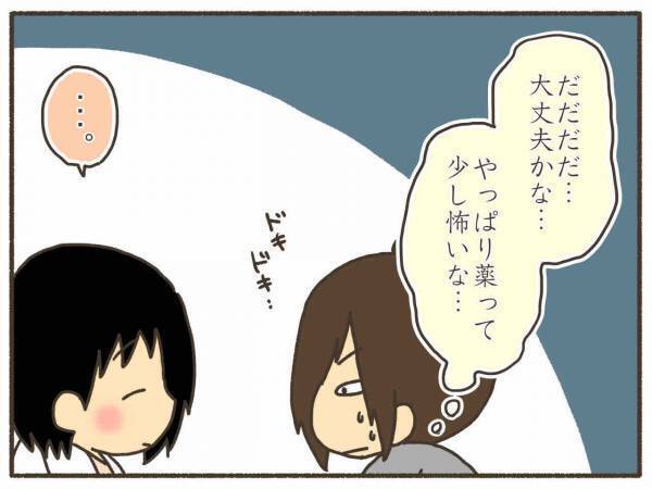 「新しい薬、怖い」…ビビる私が安心したひと言【PMDD体験談21】