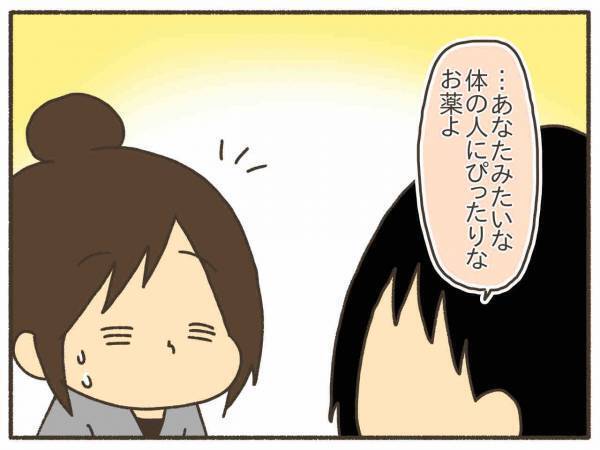 「新しい薬、怖い」…ビビる私が安心したひと言【PMDD体験談21】