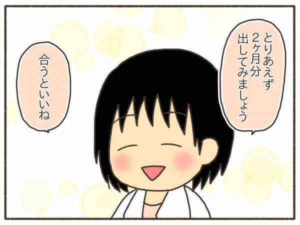 「新しい薬、怖い」…ビビる私が安心したひと言【PMDD体験談21】