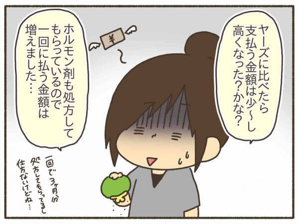 激白！飲み始めた「ヤーズフレックス」リアル感想【PMDD体験談22】