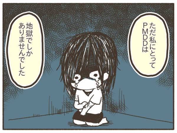 激白！飲み始めた「ヤーズフレックス」リアル感想【PMDD体験談22】